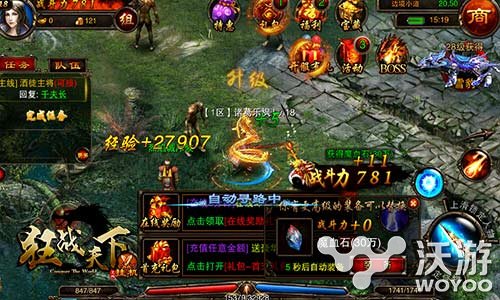 征战热血沙场《狂战天下》勇闯混沌副本 玄幻 武林 副本 沙场 征战 传奇 混沌 战天下 战天 狂战 新闻资讯 第3张 征战热血沙场《狂战天下》勇闯混沌副本 玄幻 武林 副本 沙场 征战 传奇 混沌 战天下 战天 狂战 新闻资讯 第3张