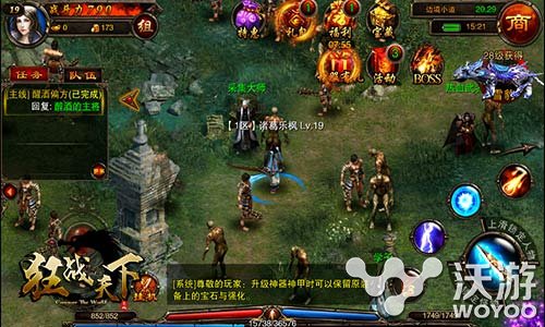 征战热血沙场《狂战天下》勇闯混沌副本 玄幻 武林 副本 沙场 征战 传奇 混沌 战天下 战天 狂战 新闻资讯 第2张 征战热血沙场《狂战天下》勇闯混沌副本 玄幻 武林 副本 沙场 征战 传奇 混沌 战天下 战天 狂战 新闻资讯 第2张