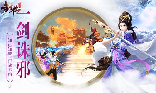 一剑诛邪！9187《封仙》BOSS大曝光 守护 boss 除魔 迷惑 斩妖除魔 仙侠 曝光 冰雪 猿魔 蜘蛛 新闻资讯  第1张