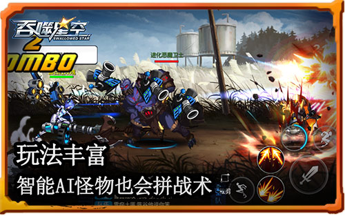 新年重磅惊喜《吞噬星空》热战2018 热战 街机 副本 PVE 格斗 横版 激情 吞噬星空 吞噬 新闻资讯  第3张