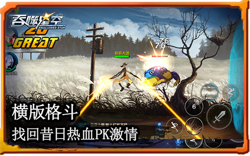 新年重磅惊喜《吞噬星空》热战2018 热战 街机 副本 PVE 格斗 横版 激情 吞噬星空 吞噬 新闻资讯  第2张