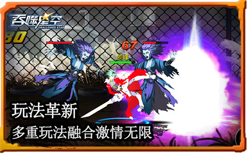 新年重磅惊喜《吞噬星空》热战2018 热战 街机 副本 PVE 格斗 横版 激情 吞噬星空 吞噬 新闻资讯  第1张