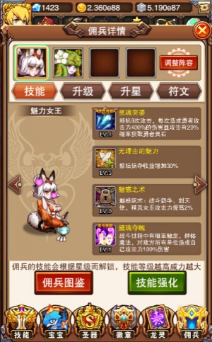 欲罢不能《不服小天王》魅力女王的灵魂突袭 炫酷 灵魂 人物 魅惑 突袭 勇者 神马 小天 天王 佣兵 新闻资讯  第2张