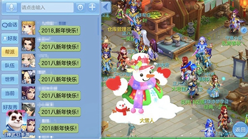 烟花祝福满长安！神武3手游新年狂欢火热进行中 福利 缤纷 宠物 红包 狂欢 冰雪 礼包 双旦 神武3 神武 新闻资讯  第2张