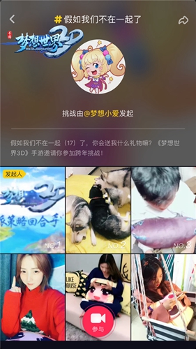 脑洞大开！《梦想世界3D》新年挑战等你接招 梦想世界3d 神兽 抖音 元旦活动 领悟 策略 好礼 新服 世界3 梦想世界 新闻资讯  第1张