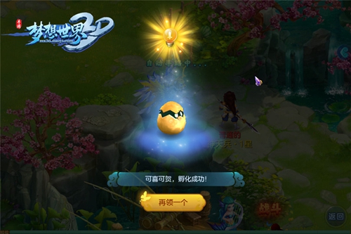 脑洞大开！《梦想世界3D》新年挑战等你接招 梦想世界3d 神兽 抖音 元旦活动 领悟 策略 好礼 新服 世界3 梦想世界 新闻资讯  第3张