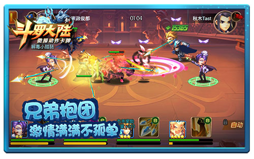 新年专属定制 《新斗罗大陆》六大特质激情来袭 公会 策略 榜单 副本 激情 罗大陆 大陆 斗罗大 斗罗大陆 斗罗 新闻资讯  第6张