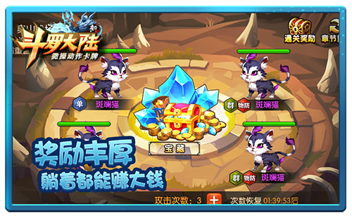 新年专属定制 《新斗罗大陆》六大特质激情来袭 公会 策略 榜单 副本 激情 罗大陆 大陆 斗罗大 斗罗大陆 斗罗 新闻资讯  第5张