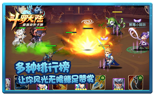 新年专属定制 《新斗罗大陆》六大特质激情来袭 公会 策略 榜单 副本 激情 罗大陆 大陆 斗罗大 斗罗大陆 斗罗 新闻资讯  第4张