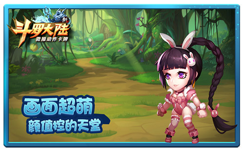 新年专属定制 《新斗罗大陆》六大特质激情来袭 公会 策略 榜单 副本 激情 罗大陆 大陆 斗罗大 斗罗大陆 斗罗 新闻资讯  第1张