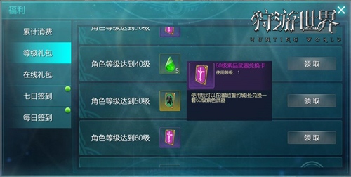 自由开荒 《狩游世界》拓荒测试今日开启 幽灵虎 时装 炫酷 冲击 开荒 福利 魔幻 探索 坐骑 游世界 新闻资讯  第5张