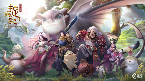 蔡依林献唱《捉妖记2》主题曲 手游电影同上线 妖怪 巨星 正版 主题 联动 捉妖记2 蓝港 蓝港互动 捉妖 捉妖记 新闻资讯  第3张