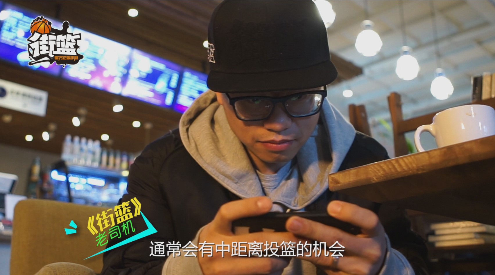王猛加盟《街篮》 配音录制花絮片公开 太一 运动 竞技 台词 投篮 游戏解说 全球总决赛 配音 比赛 王猛 新闻资讯  第3张