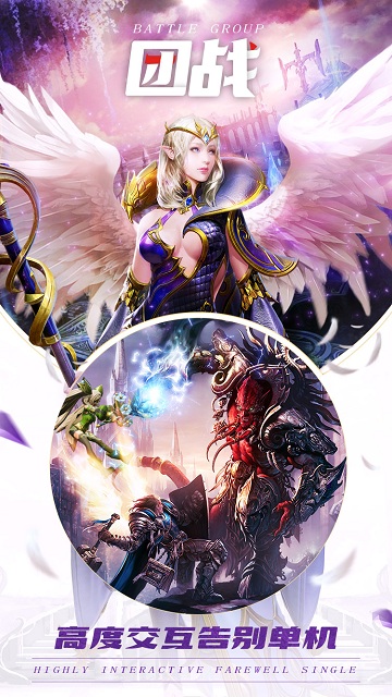 9187《天使圣域》渠道首测即将来袭 之旅 魔幻世界 挂机 百变 大陆 幻世 冒险 公会 魔幻 圣域 新闻资讯  第2张