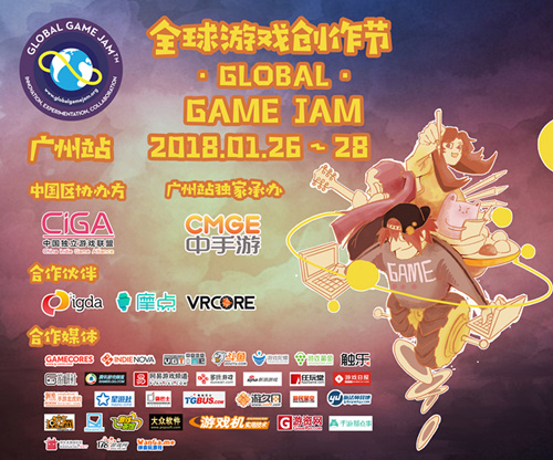 老城古仓的新潮狂想中手游承办GGJ广州站 新潮 运动 正火 独立游戏 碰撞 游戏开发 火热 lob 中手游 石榴 新闻资讯  第5张