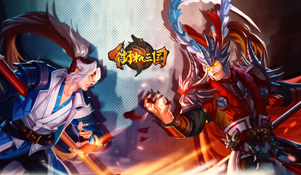 卧龙灭世开启 《街机三国》魔王诸葛亮现身 登场 化身 高手 副本 对抗 诸葛 诸葛亮 街机三国 街机 三国 新闻资讯  第2张