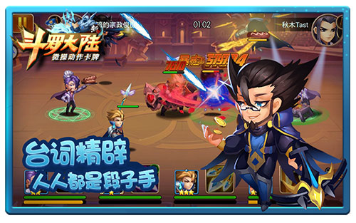 自带情景适配 《新斗罗大陆》配音员爆笑演绎 台词 小舞 加分 段子 配音 大陆 斗罗 斗罗大 斗罗大陆 罗大陆 新闻资讯  第1张