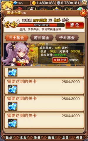 《不服小天王》爵位基金助力勇者成长之路 主角 签到 成长之路 勇者 返还 绅士 返利 天王 小天 爵位 新闻资讯  第2张