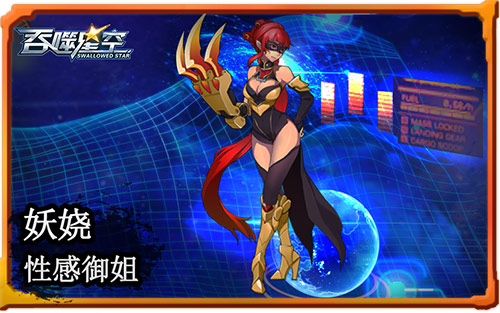 《吞噬星空》哪个小姐姐撩到你？ 外星 温柔 无敌 萝莉 美女 乖乖 御姐 虫族 吞噬 吞噬星空 新闻资讯  第1张
