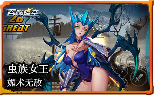 《吞噬星空》哪个小姐姐撩到你？ 外星 温柔 无敌 萝莉 美女 乖乖 御姐 虫族 吞噬 吞噬星空 新闻资讯  第2张