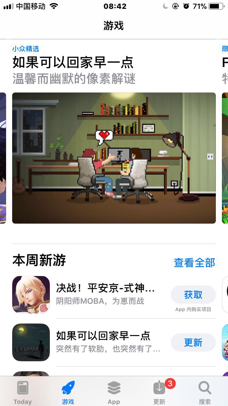 闪电鱼新游《如果回家可以早一点》再获苹果推荐 猎奇 小游 像素 昔日 小点 关心 苹果 家庭 fish 闪电 新闻资讯  第1张