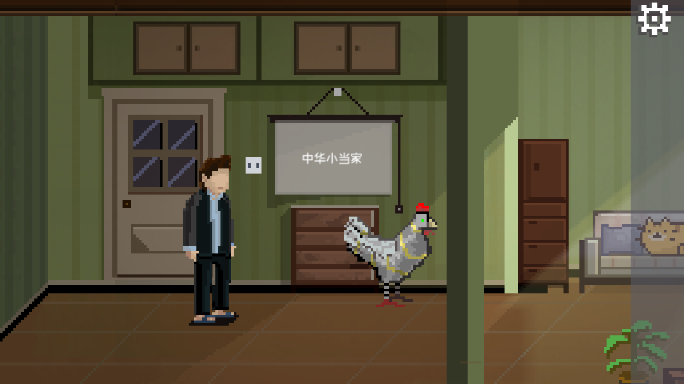 闪电鱼新游《如果回家可以早一点》再获苹果推荐 猎奇 小游 像素 昔日 小点 关心 苹果 家庭 fish 闪电 新闻资讯  第3张