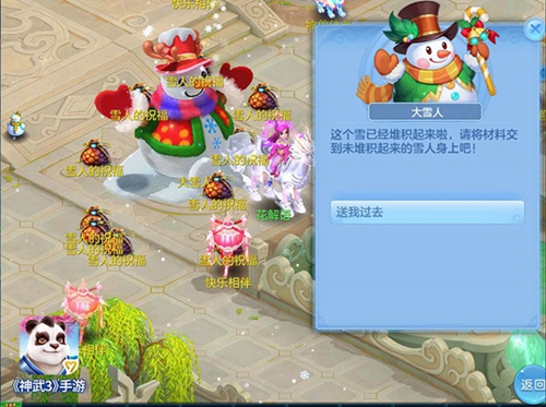 2018快乐出发！盘点《神武3》手游新年福利 七大 缤纷 联袂 冰雪 道具 福利 狂欢 礼包 神武 神武3 新闻资讯  第1张