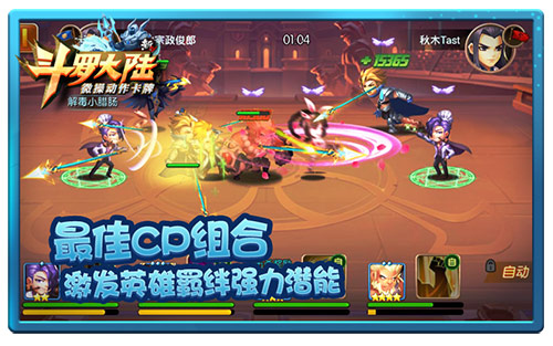师哥师妹干活不累《新斗罗大陆》英雄羁绊讲策略 爆发 策略 威力 小舞 罗大陆 斗罗大陆 斗罗 斗罗大 大陆 羁绊 新闻资讯  第1张