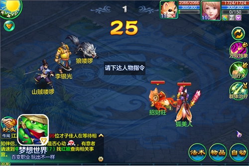 喜气临门 《梦想世界》手游天降神兽迎新年 宠物 坐骑 友人 回归 江湖 大陆 招财 天赋 神兽 梦想世界 新闻资讯  第1张
