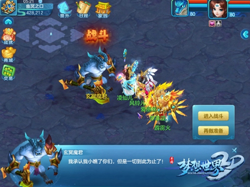 《梦想世界3D》80级副本 玄冥魔君卷土重来 萌宠 回归 小宝 副本 策略 玄冥 大陆 魔君 梦想世界 世界3 新闻资讯  第1张