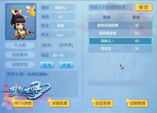 《梦想世界3D》80级副本 玄冥魔君卷土重来 萌宠 回归 小宝 副本 策略 玄冥 大陆 魔君 梦想世界 世界3 新闻资讯  第3张