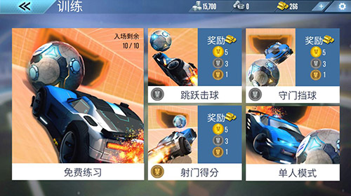 《极限车球》：教你快速掌握3个基本操作！ 小伙伴 比赛 手球 竞技 防守 得分 赛车 跳跃 足球 射门 新闻资讯  第2张