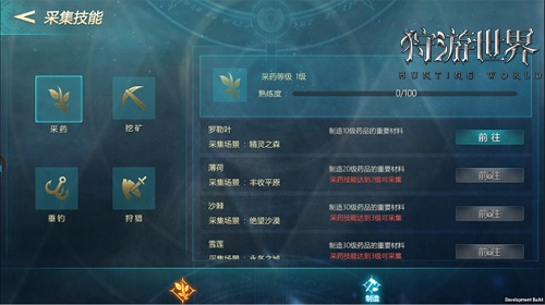 副业也精彩!《狩游世界》休闲玩法秘籍 休闲 烹饪 钓鱼 纷争 史诗 道具 魔幻 采集 制造 游世界 新闻资讯  第3张
