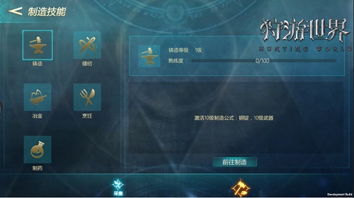 副业也精彩!《狩游世界》休闲玩法秘籍 休闲 烹饪 钓鱼 纷争 史诗 道具 魔幻 采集 制造 游世界 新闻资讯  第4张