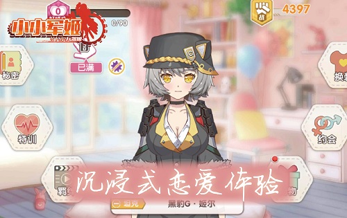 策略战场女主空缺？ 《小小军姬》扛起萌燃大旗 收集 高度 日式 指挥 武装少女 次元 恋爱 策略 养成 少女 新闻资讯  第4张