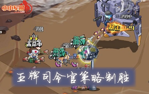 策略战场女主空缺？ 《小小军姬》扛起萌燃大旗 收集 高度 日式 指挥 武装少女 次元 恋爱 策略 养成 少女 新闻资讯  第2张