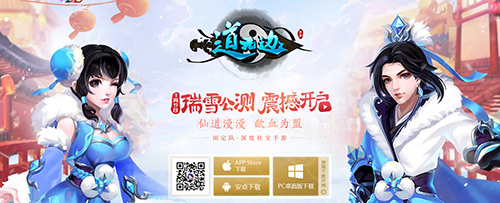 《道无边》次日留存破60%创回合制手游新高 代练 封神 公测 游行 回合制手游 大作 光宇 光宇游戏 仙侠 回合制 新闻资讯  第1张