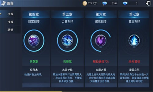 征战绝招 9187《天使圣域》图鉴全解密 公会 收集 解密 冒险 魔幻 动图 跨服 主线 圣域 图鉴 新闻资讯  第3张