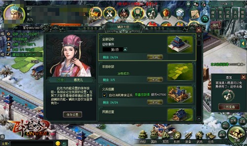 游奇《卧龙吟》明君巡城出行，千里江山始于足下 小人 战争 金币 人物 地点 江山 足下 卧龙吟 龙吟 卧龙 新闻资讯  第1张
