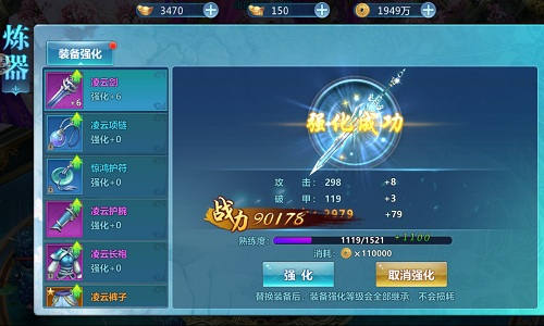 你想要的9187《封仙》极品装备都在这 手镯 肝胆相照 冒险 化装 修仙 战力 极品 镶嵌 宝石 强化 新闻资讯  第3张
