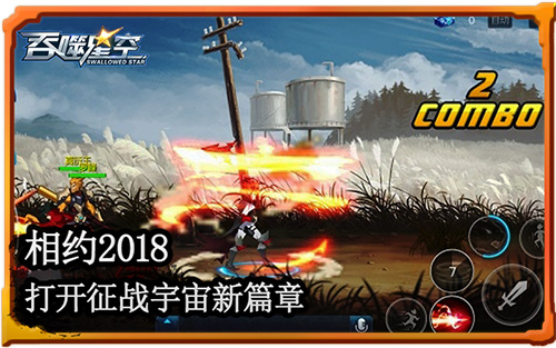 新年嗨起来 《吞噬星空》点燃动作手游热潮 明星情侣 地球 激情 动作 明星 风云 策略 宇宙 吞噬星空 吞噬 新闻资讯  第3张