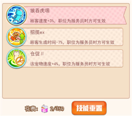 可可美食战记上线半月迎更新 暖心经营获好评 调料 食材 暖心 黑暗 黑暗料理 料理 餐厅 经营 萌宠 可可 新闻资讯  第3张