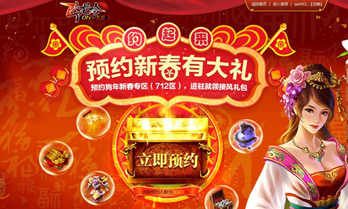 《卧龙吟》新春火热来袭，新版本神将同贺新禧 兵种 回馈 神将 策略 专区 卧龙吟 龙吟 卧龙 三国 新春 新闻资讯  第3张