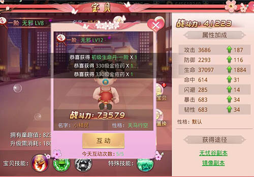 全民调教《昆仑墟》玩转宝贝系统 守护 性格 养育 月老 孕育 题材 伴侣 武侠 角色扮演 昆仑 新闻资讯 第1张 全民调教《昆仑墟》玩转宝贝系统 守护 性格 养育 月老 孕育 题材 伴侣 武侠 角色扮演 昆仑 新闻资讯 第1张