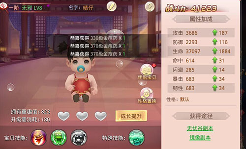 全民调教《昆仑墟》玩转宝贝系统 守护 性格 养育 月老 孕育 题材 伴侣 武侠 角色扮演 昆仑 新闻资讯 第2张 全民调教《昆仑墟》玩转宝贝系统 守护 性格 养育 月老 孕育 题材 伴侣 武侠 角色扮演 昆仑 新闻资讯 第2张