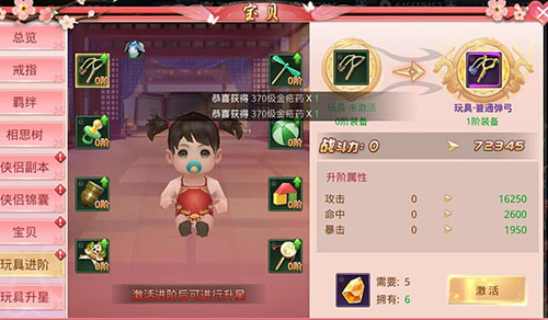 全民调教《昆仑墟》玩转宝贝系统 守护 性格 养育 月老 孕育 题材 伴侣 武侠 角色扮演 昆仑 新闻资讯 第3张 全民调教《昆仑墟》玩转宝贝系统 守护 性格 养育 月老 孕育 题材 伴侣 武侠 角色扮演 昆仑 新闻资讯 第3张