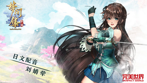 《梦间集》新角色越女剑曝光 知名声优献声  新闻资讯  第3张