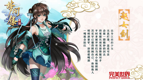 《梦间集》新角色越女剑曝光 知名声优献声  新闻资讯  第1张