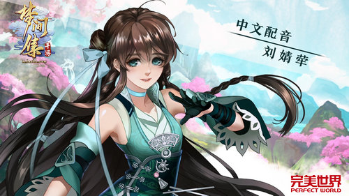 《梦间集》新角色越女剑曝光 知名声优献声  新闻资讯  第2张