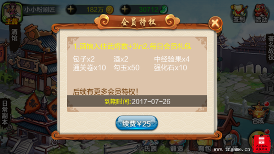 6.29战棋天下全平台上线 新概念玩法大揭密  新闻资讯  第7张